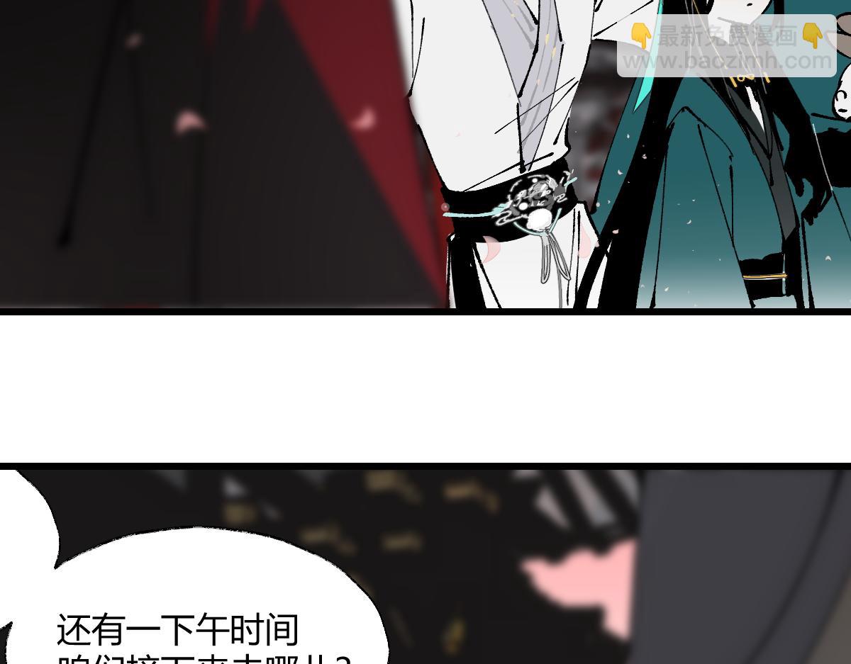 游园&middot;下(1/4)-第29话