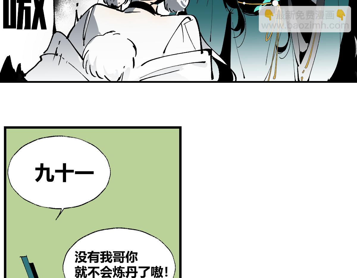 游园&middot;下(1/4)-第29话