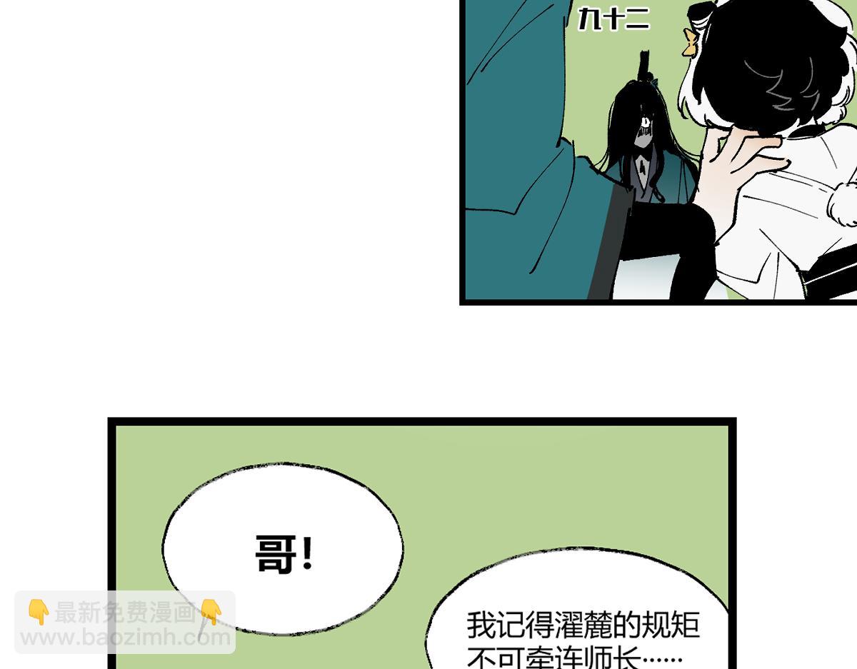 游园&middot;下(1/4)-第29话