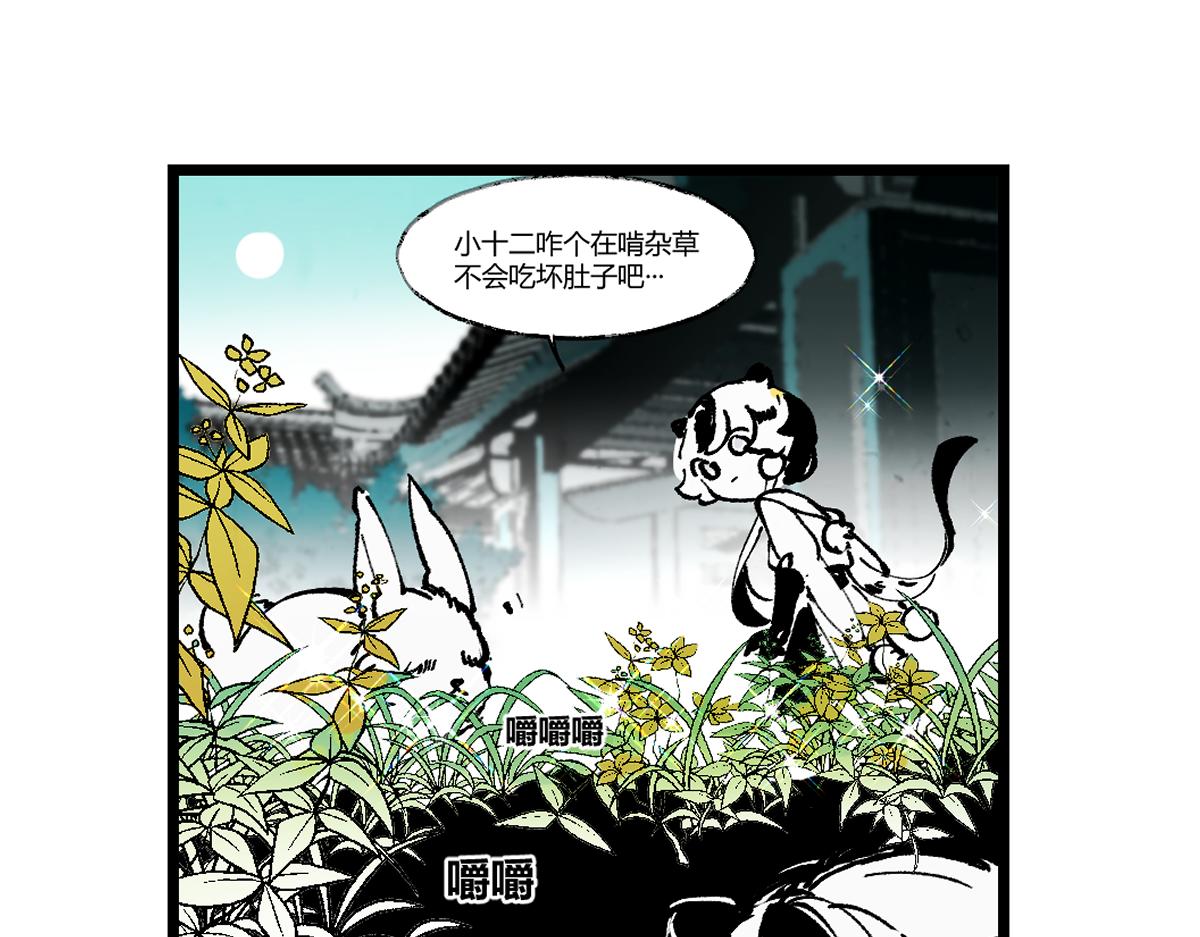 游园&middot;下(1/4)-第29话