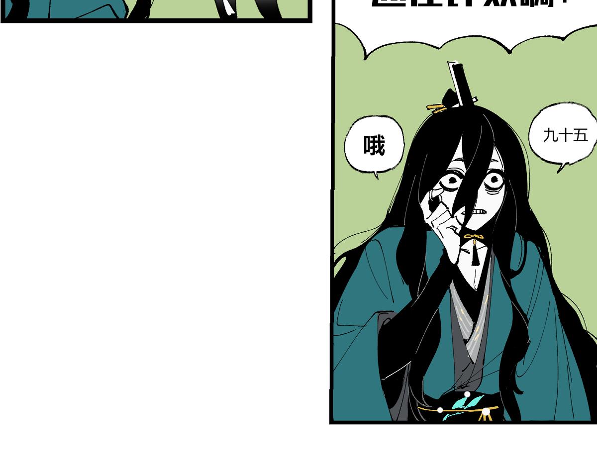 游园&middot;下(1/4)-第29话