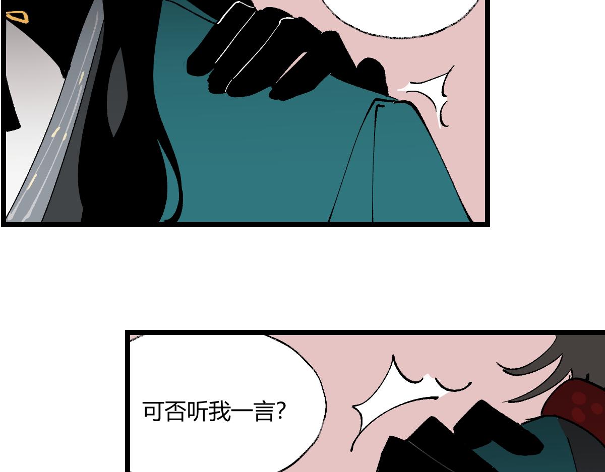 游园&middot;下(1/4)-第29话