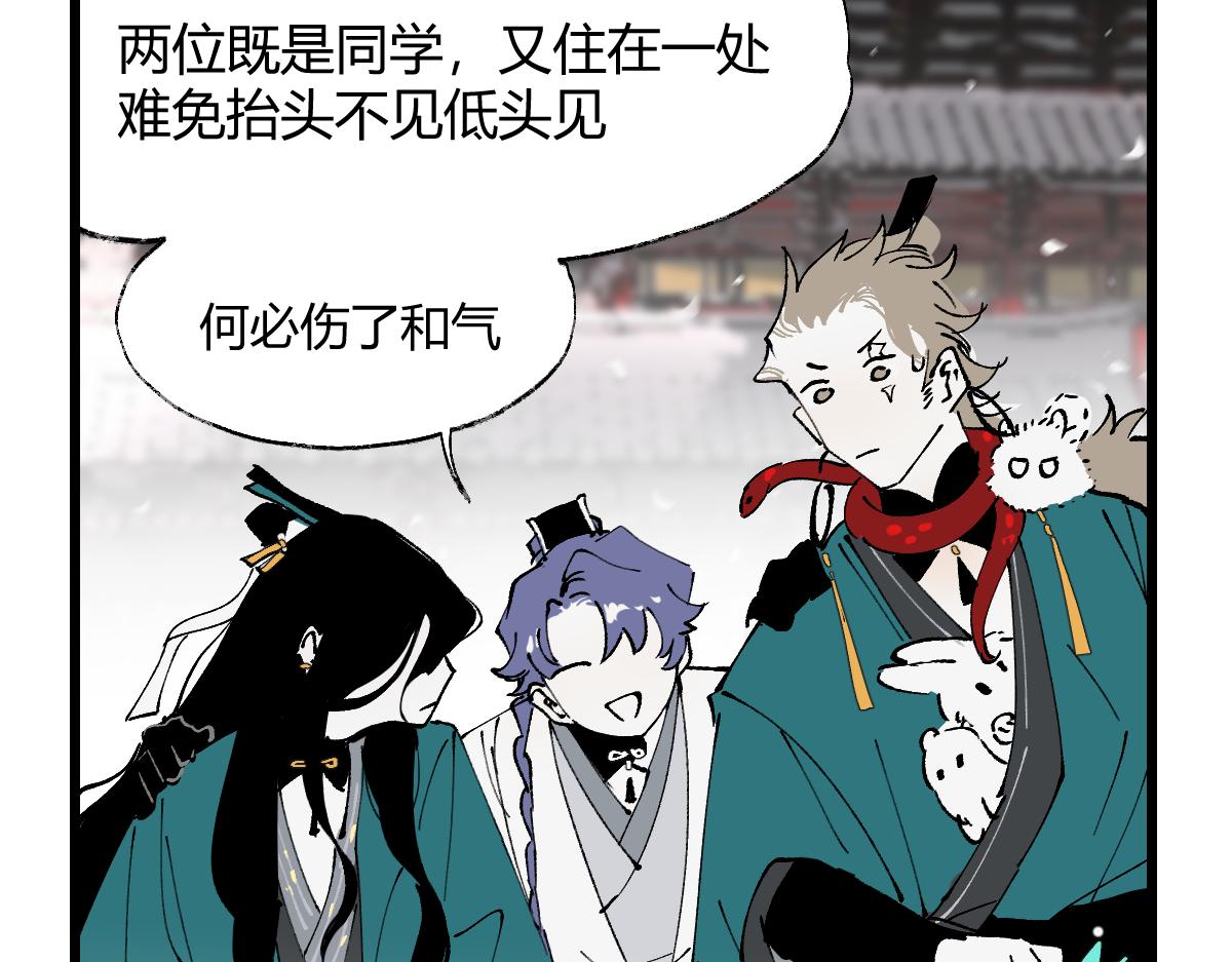 游园&middot;下(1/4)-第29话