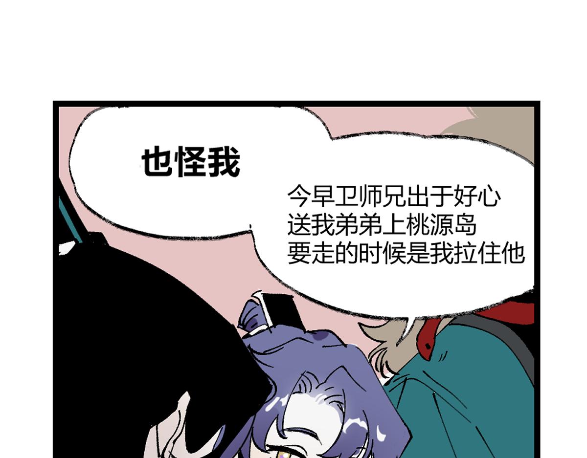 游园&middot;下(1/4)-第29话