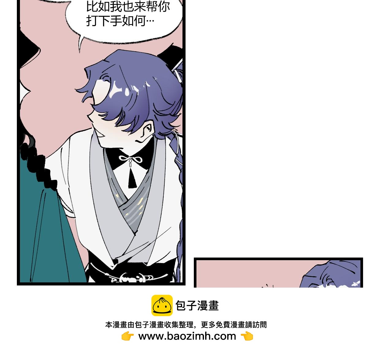 游园&middot;下(1/4)-第29话