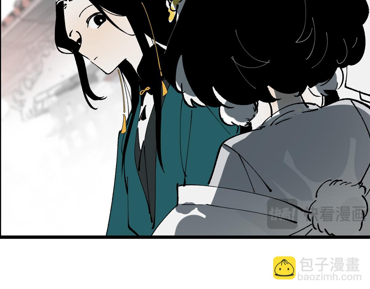 游园&middot;下(1/4)-第29话