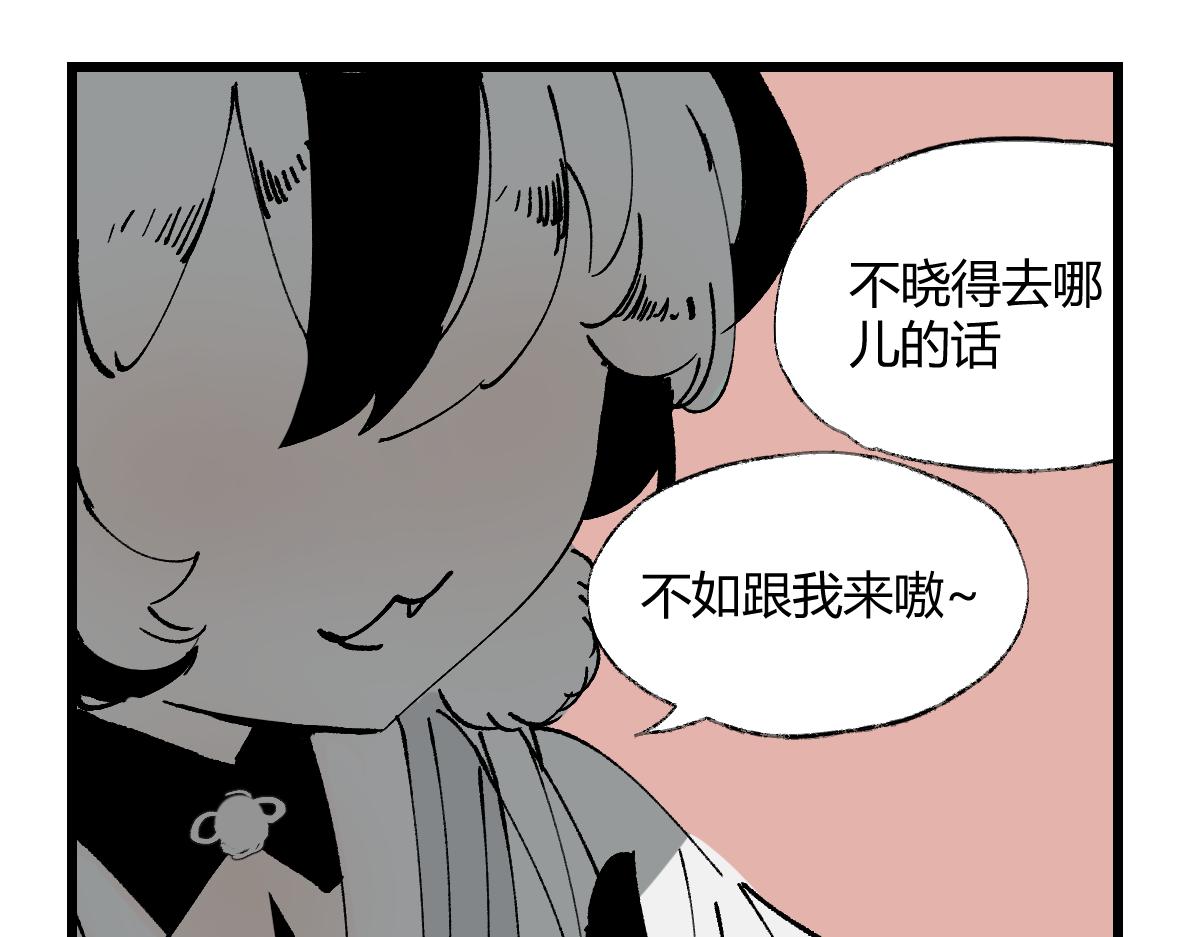 游园&middot;下(1/4)-第29话