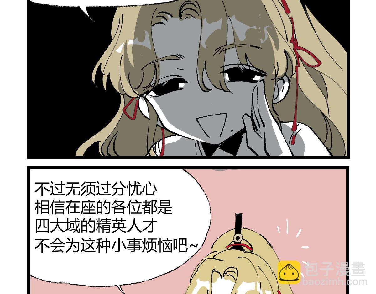 番外&middot;二+世界观小课堂-第7话