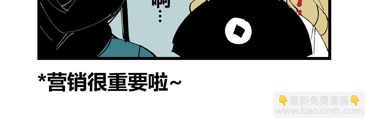 番外&middot;二+世界观小课堂-第7话