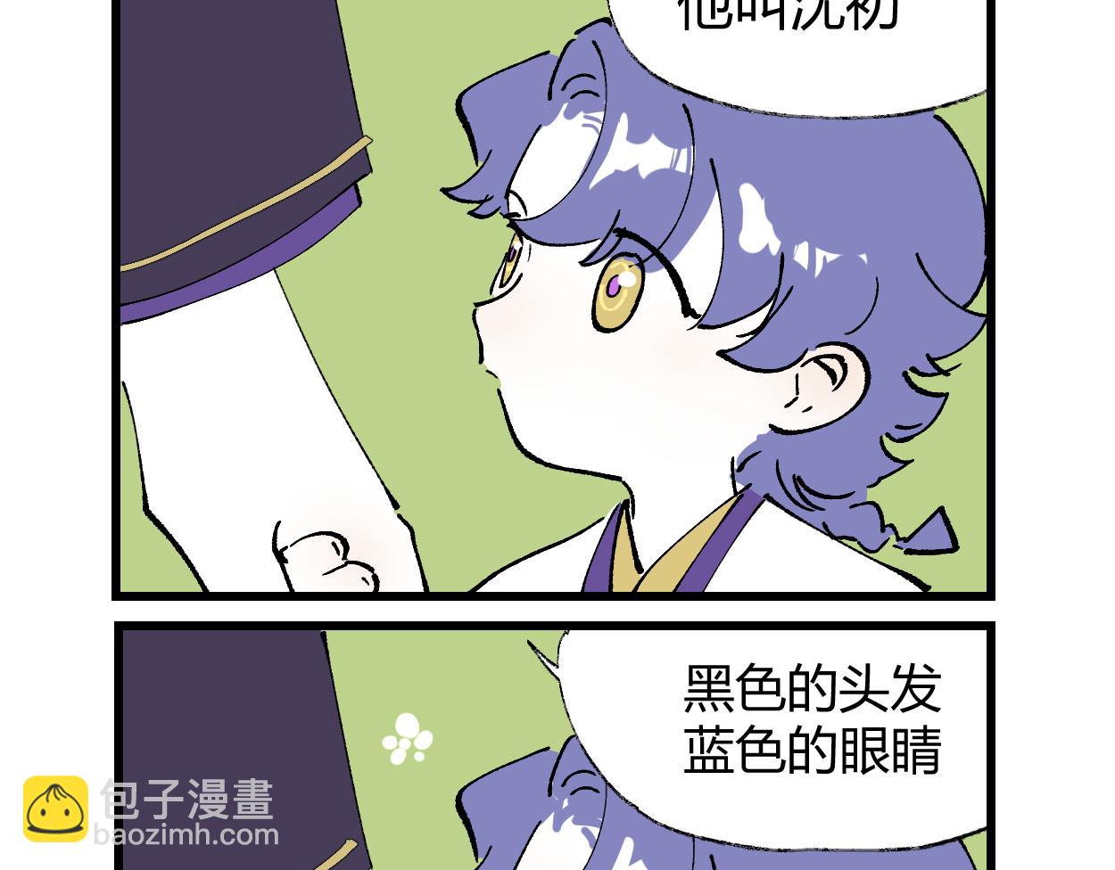 番外&middot;二+世界观小课堂-第7话