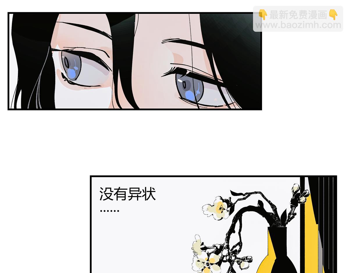 第七章&middot;朔月夜(1/3)-第9话