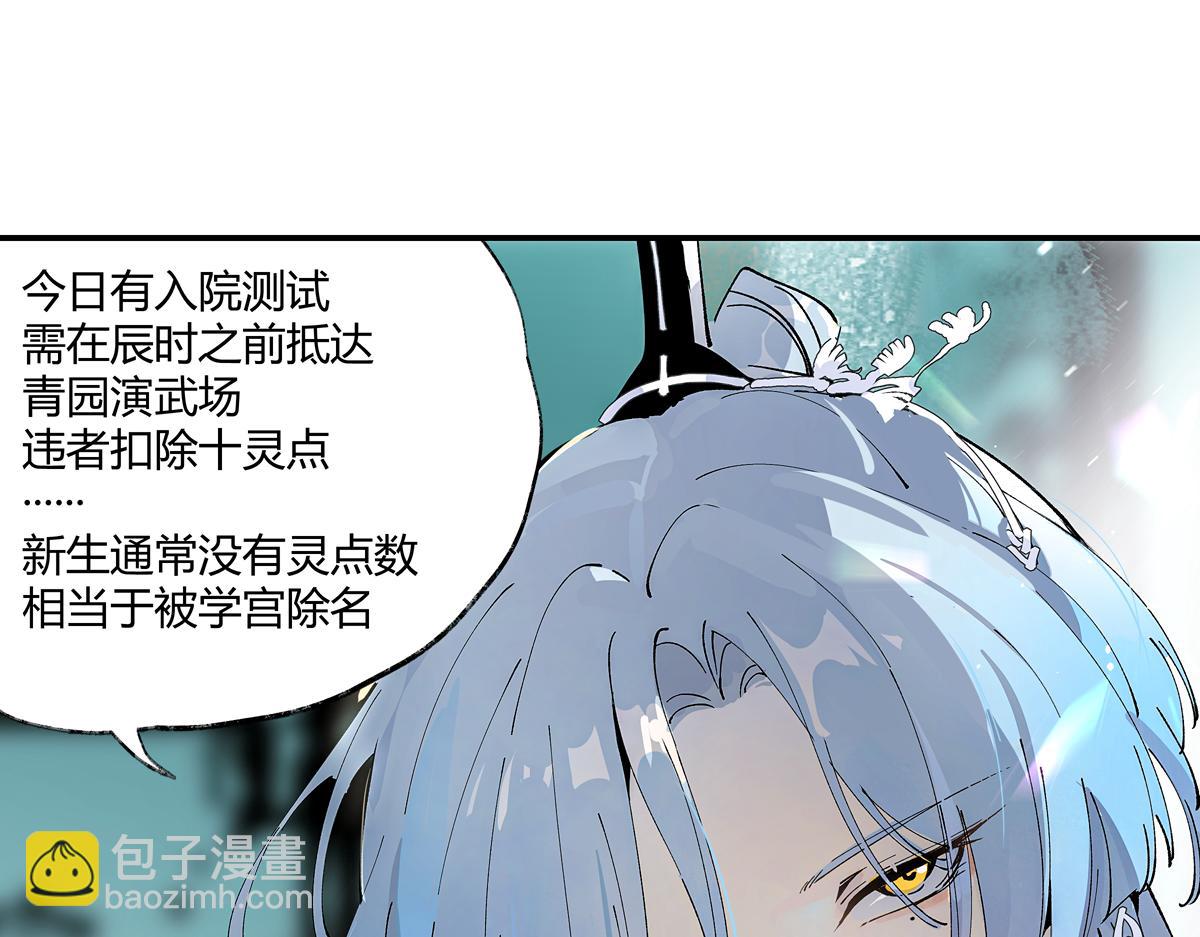 第七章&middot;朔月夜(1/3)-第9话