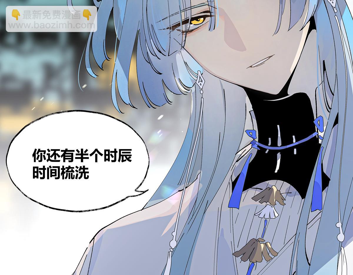 第七章&middot;朔月夜(1/3)-第9话