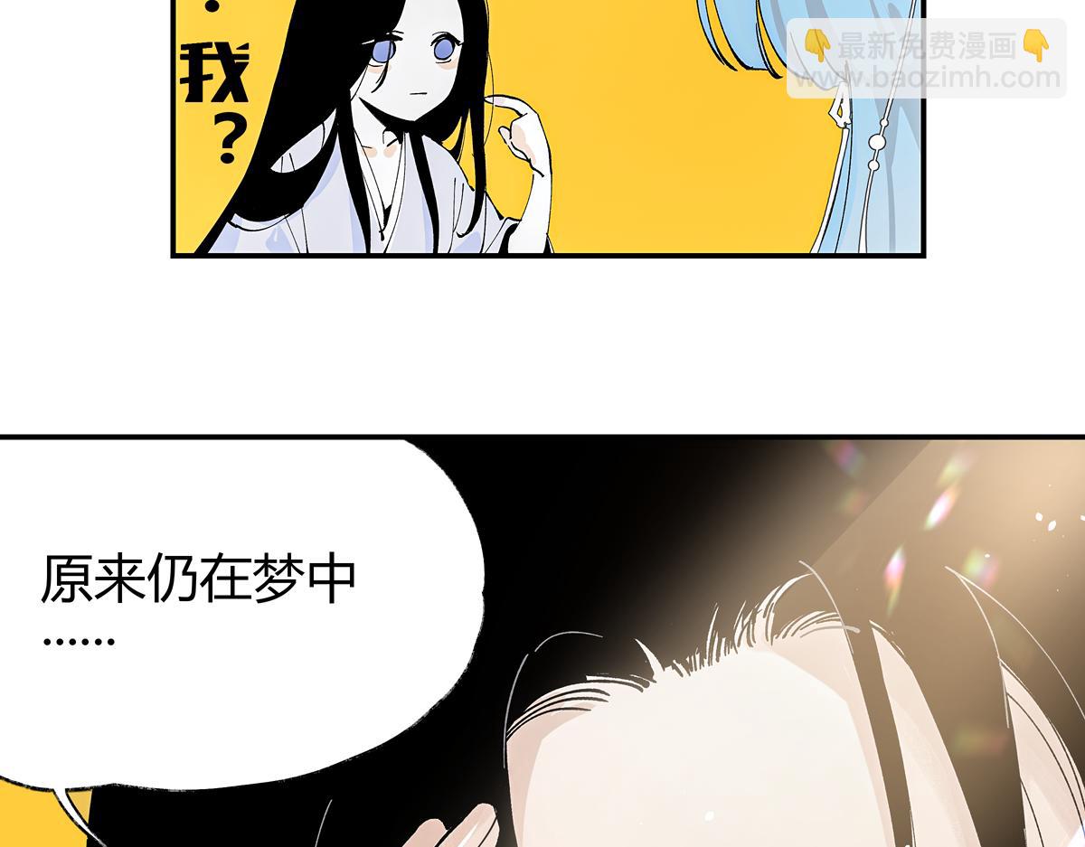 第七章&middot;朔月夜(1/3)-第9话