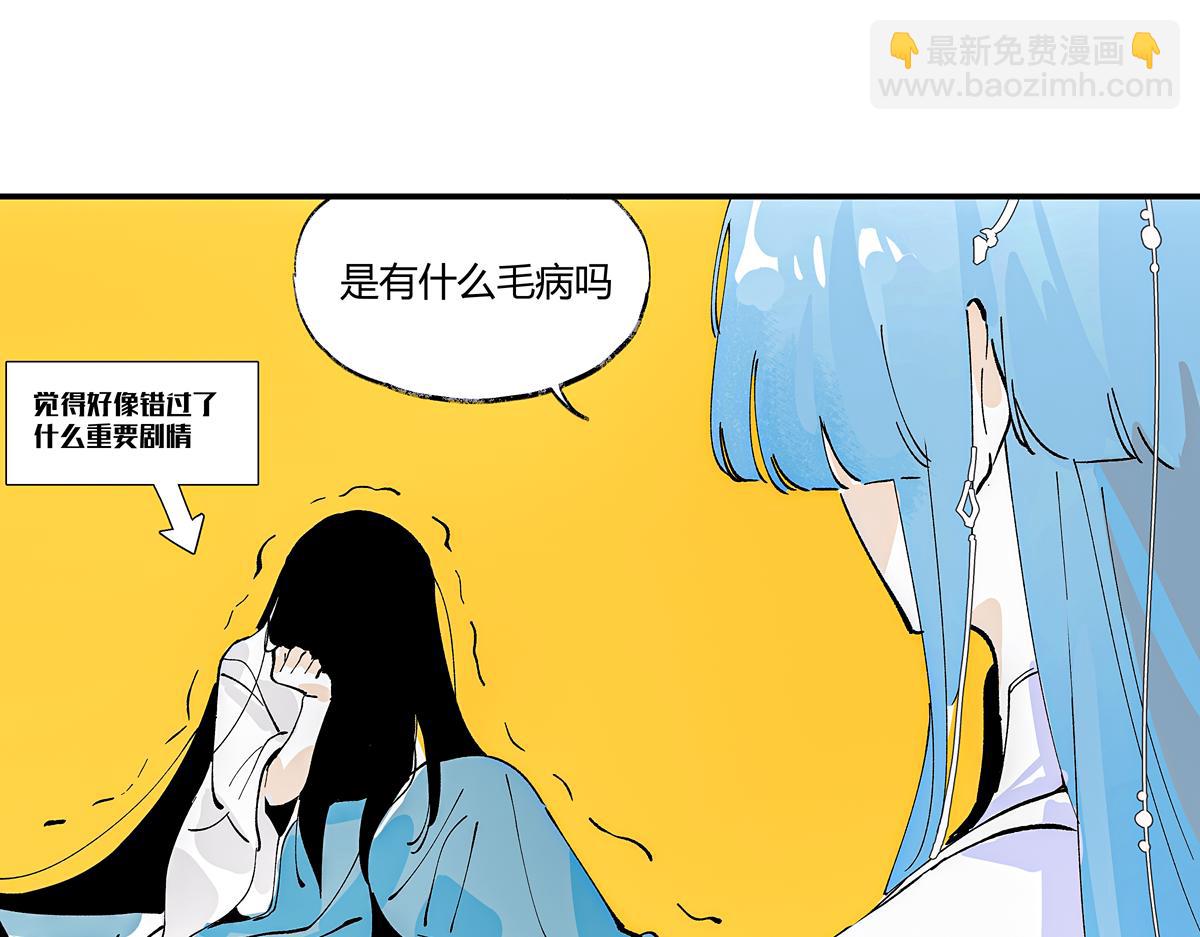 第七章&middot;朔月夜(1/3)-第9话