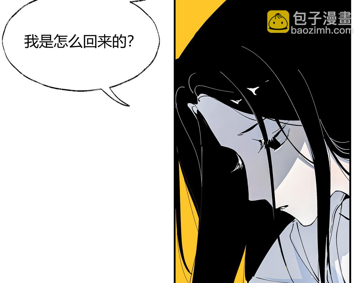 第七章&middot;朔月夜(1/3)-第9话