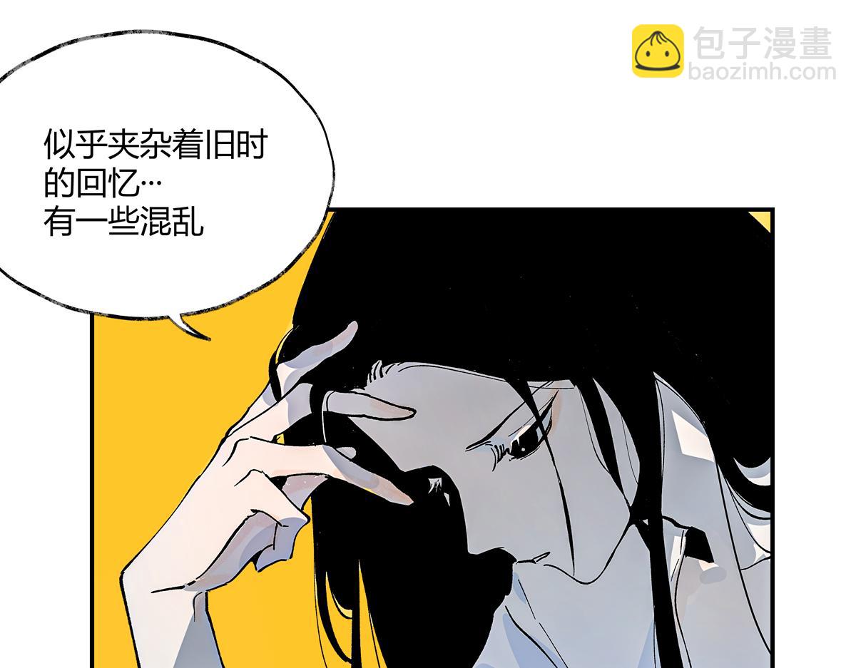 第七章&middot;朔月夜(1/3)-第9话