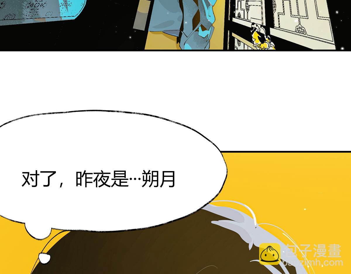 第七章&middot;朔月夜（一）(1/3)-第23话