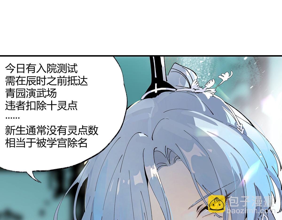 第七章&middot;朔月夜（一）(1/3)-第23话