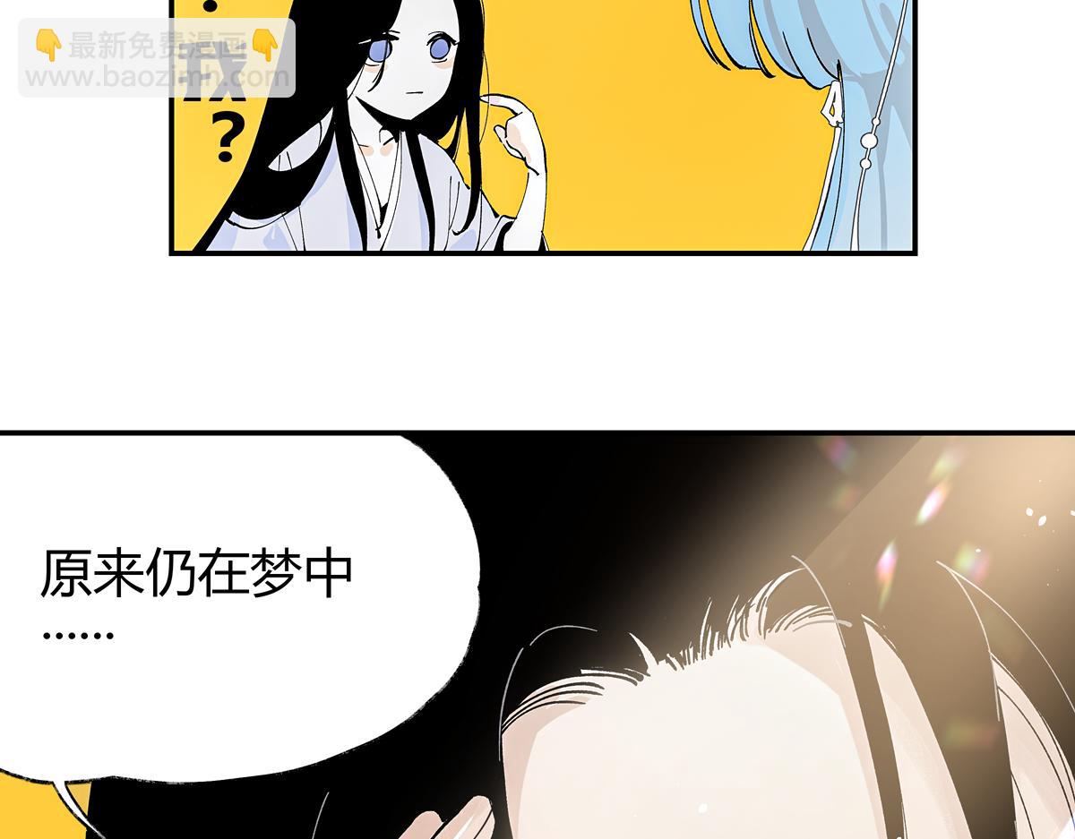 第七章&middot;朔月夜（一）(1/3)-第23话