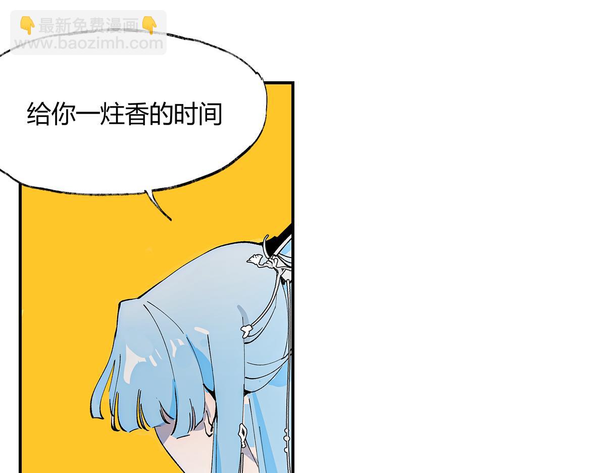 第七章&middot;朔月夜（一）(1/3)-第23话