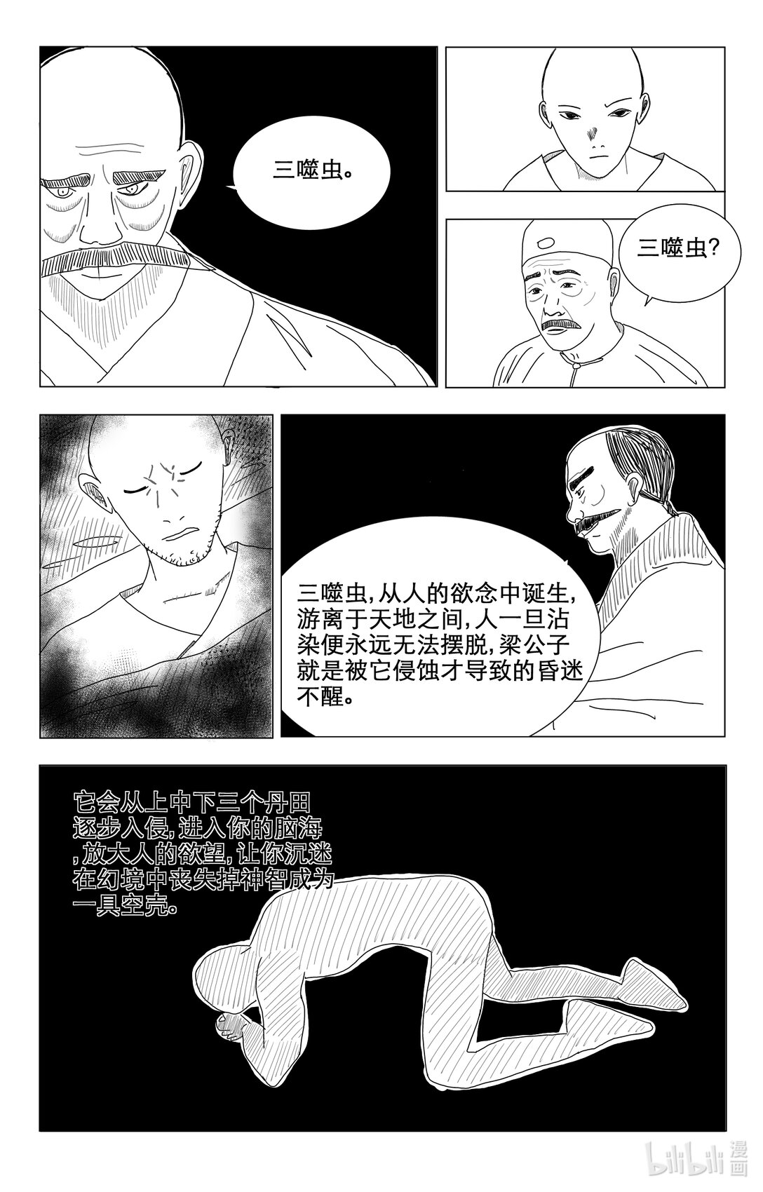 幻香 - 001 001 - 2