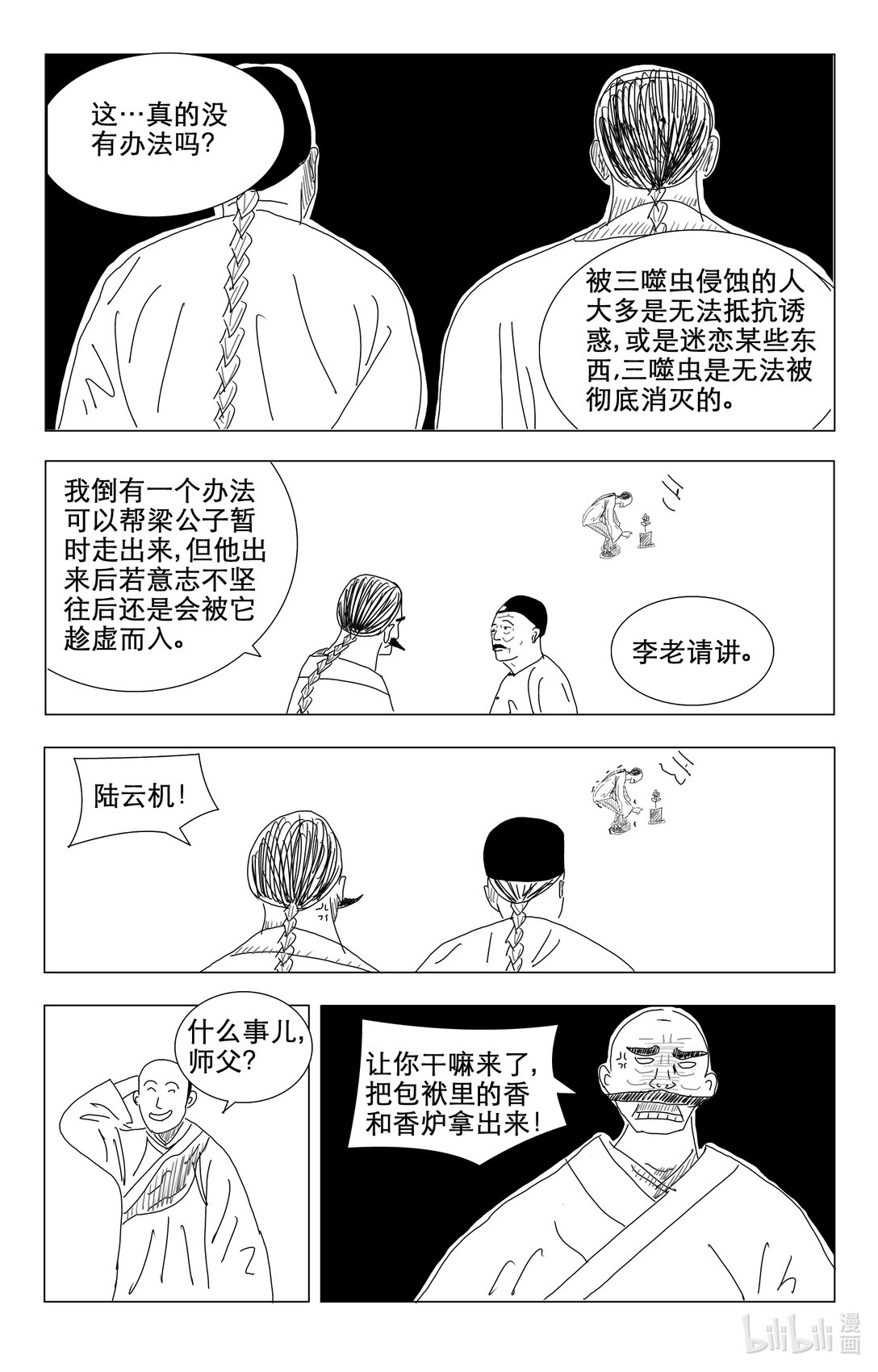 幻香 - 001 001 - 3