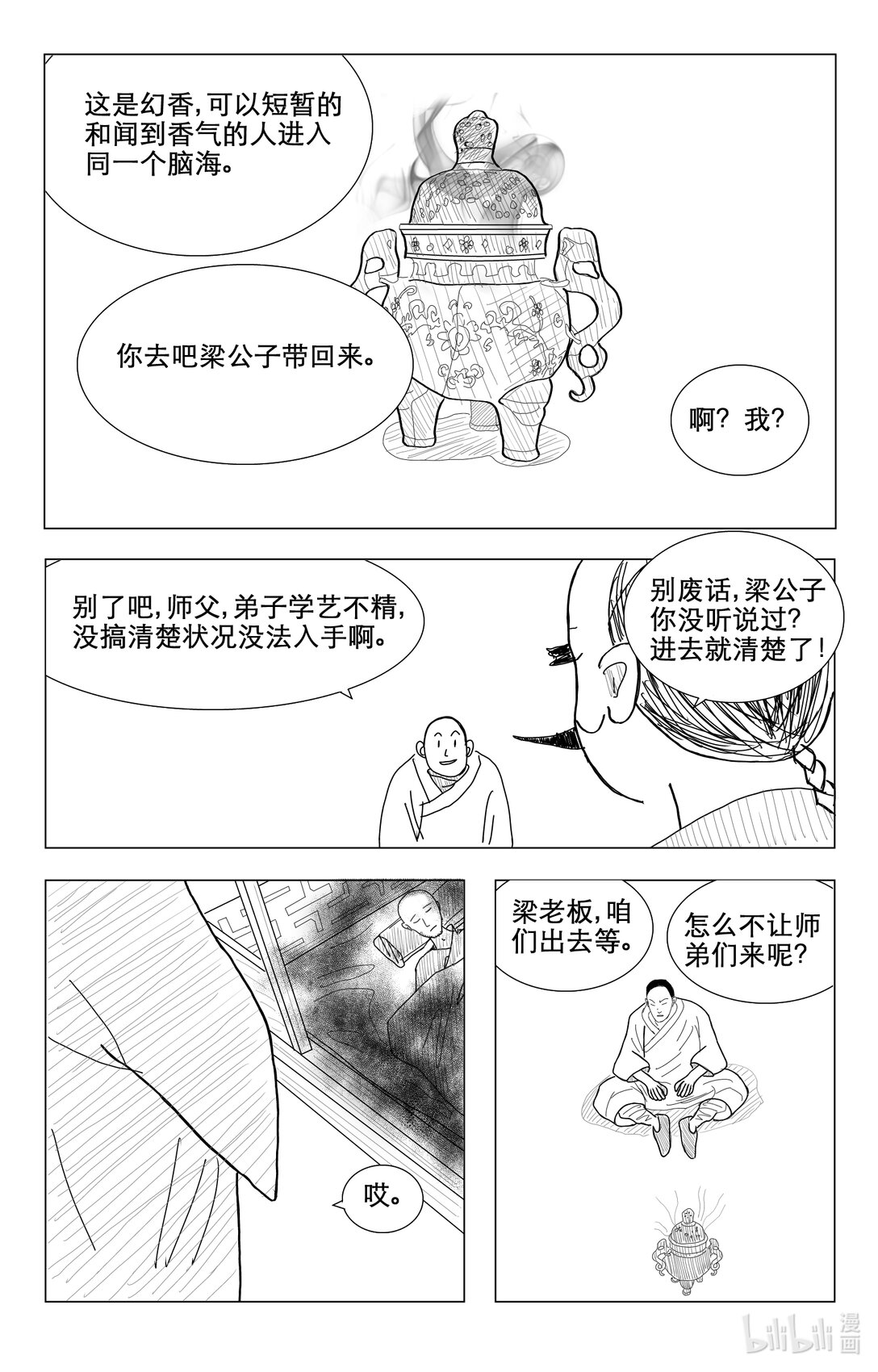 幻香 - 001 001 - 1
