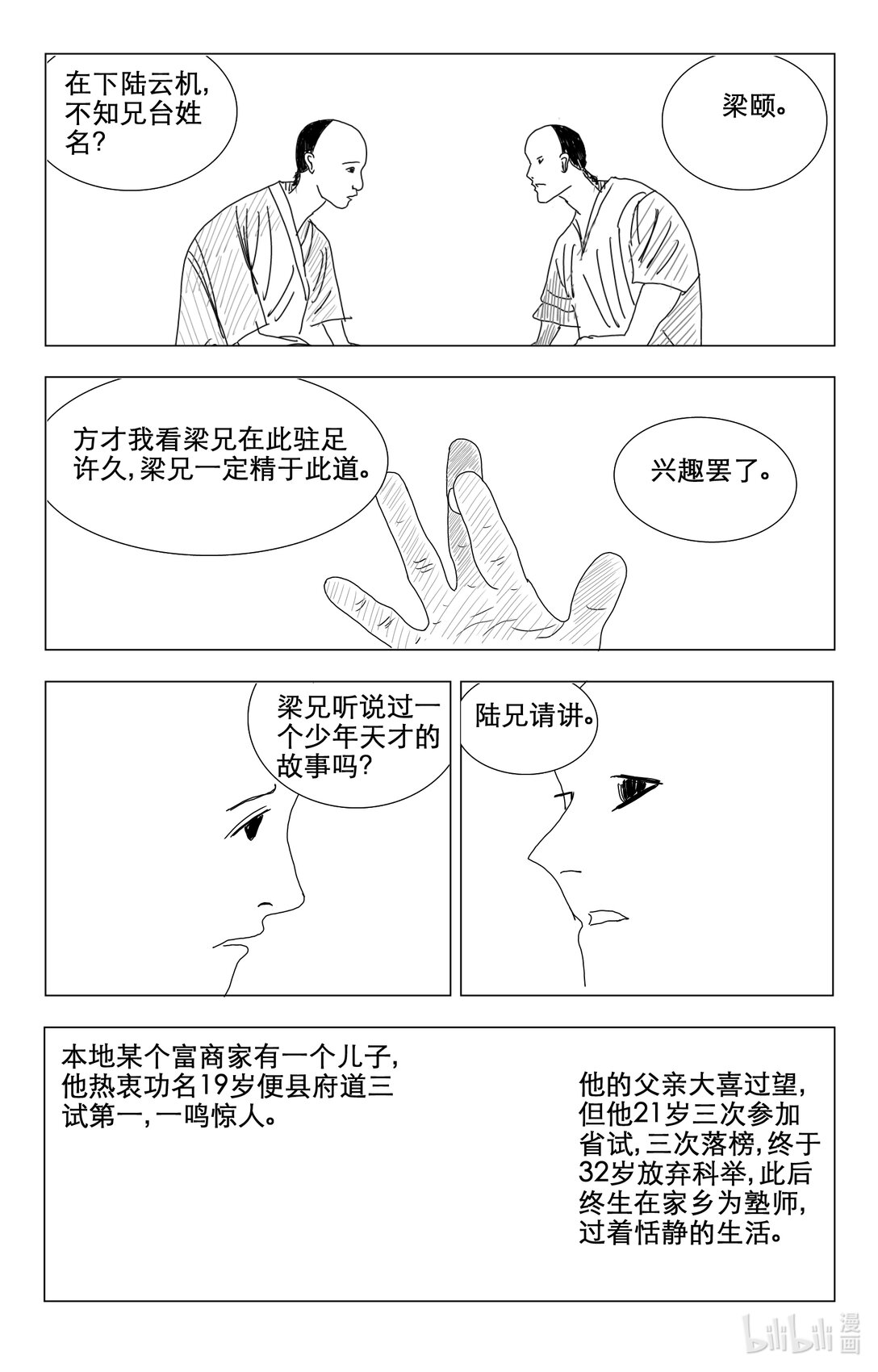 幻香 - 001 001 - 3