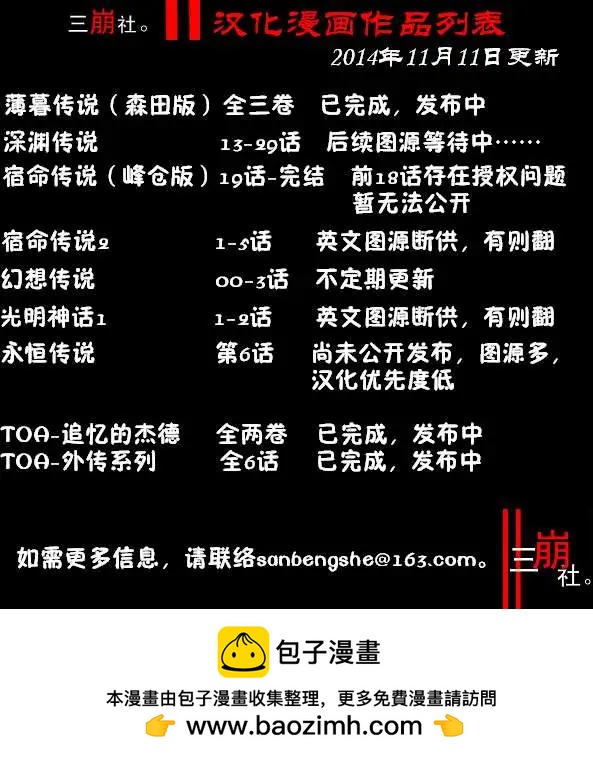 幻想傳說 - 第03回 - 4