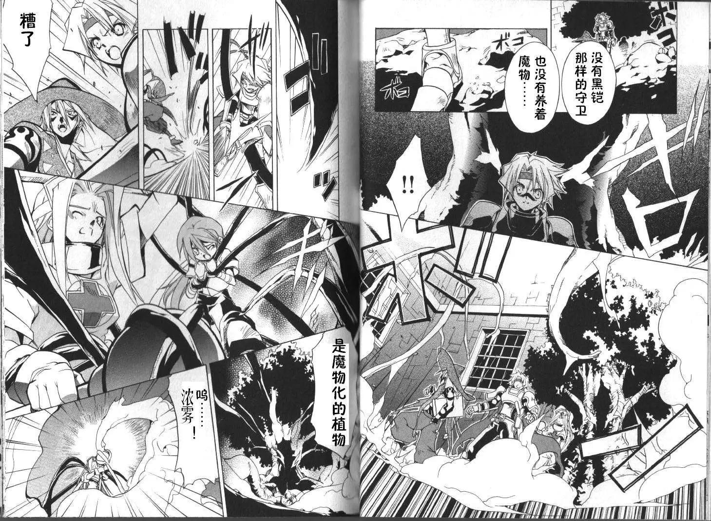 幻想傳說 - 第08回 - 3