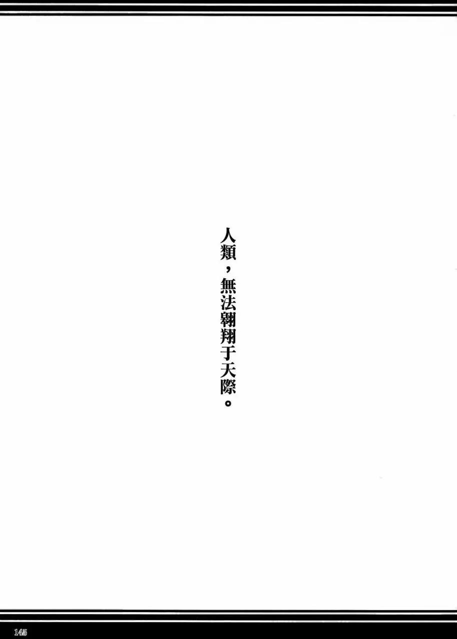 幻想婚姻譚·狐 - 博 - 1