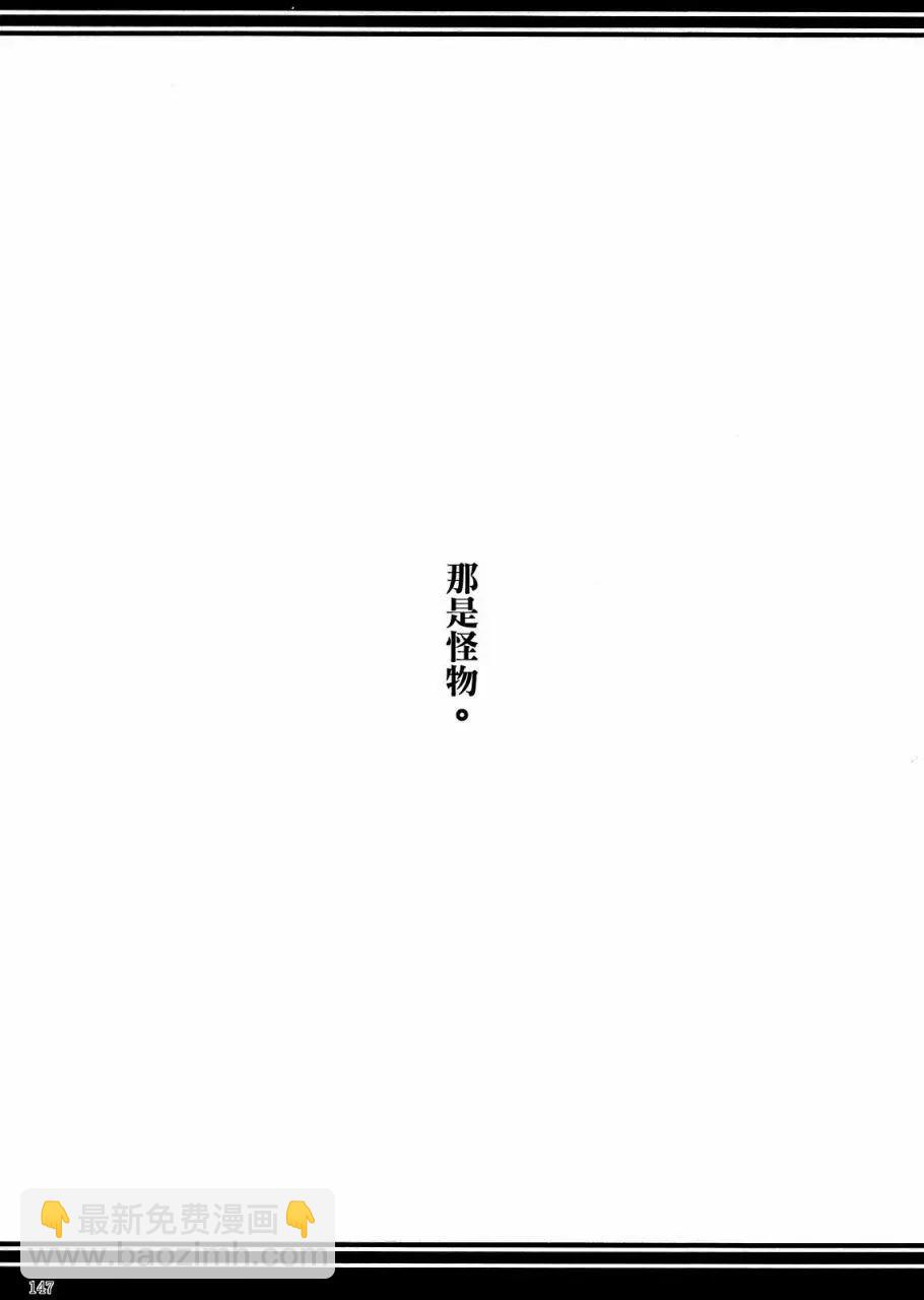 幻想婚姻譚·狐 - 博 - 3