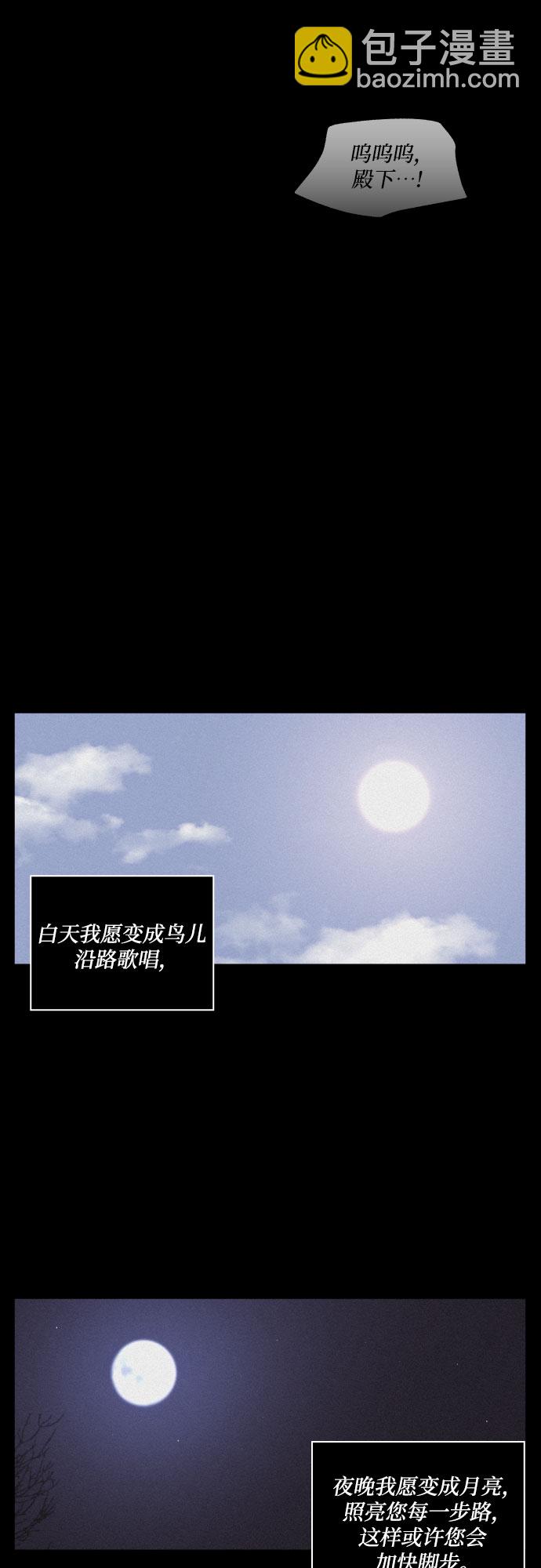 幻像戀歌 - [第33話] 噩夢（2） - 2