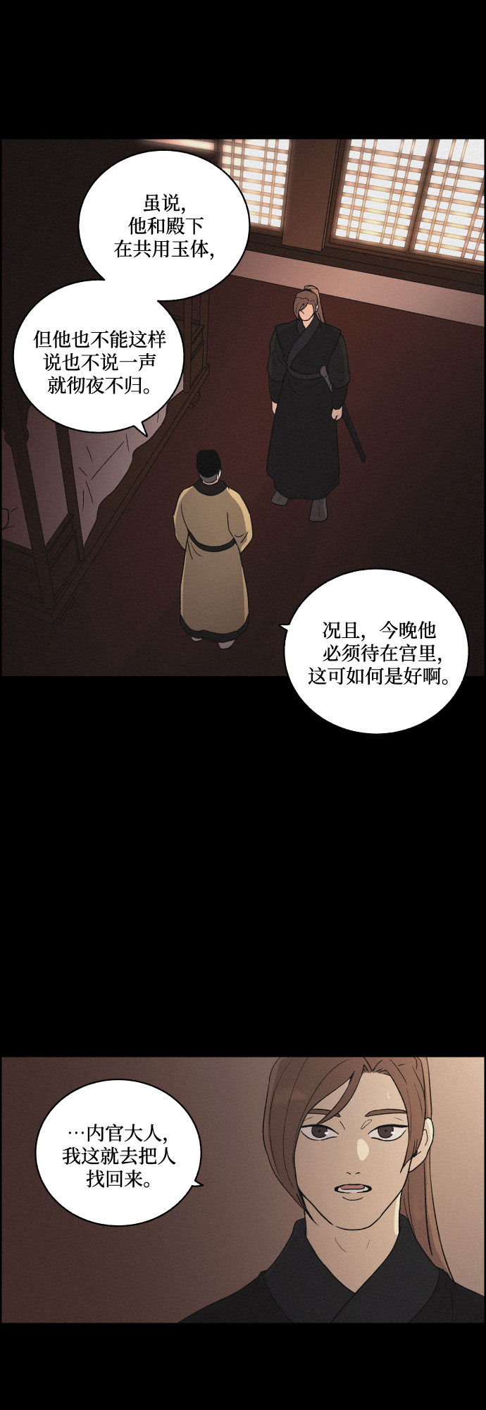 [第37话] 长恨梦（3）1