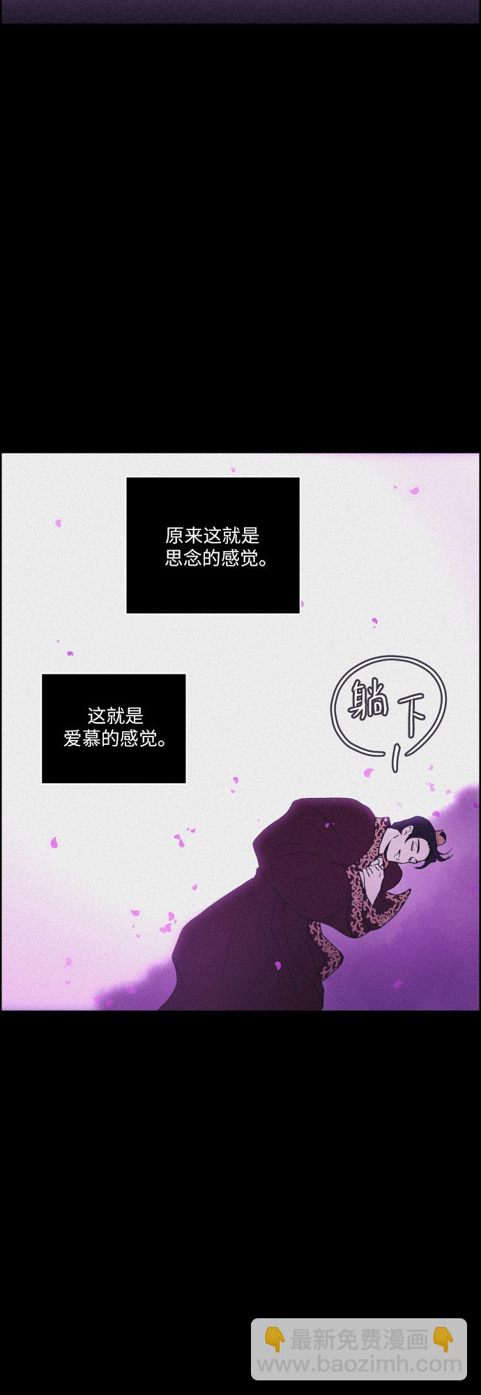 幻像戀歌 - [第39話] 長恨夢（5）(2/2) - 2