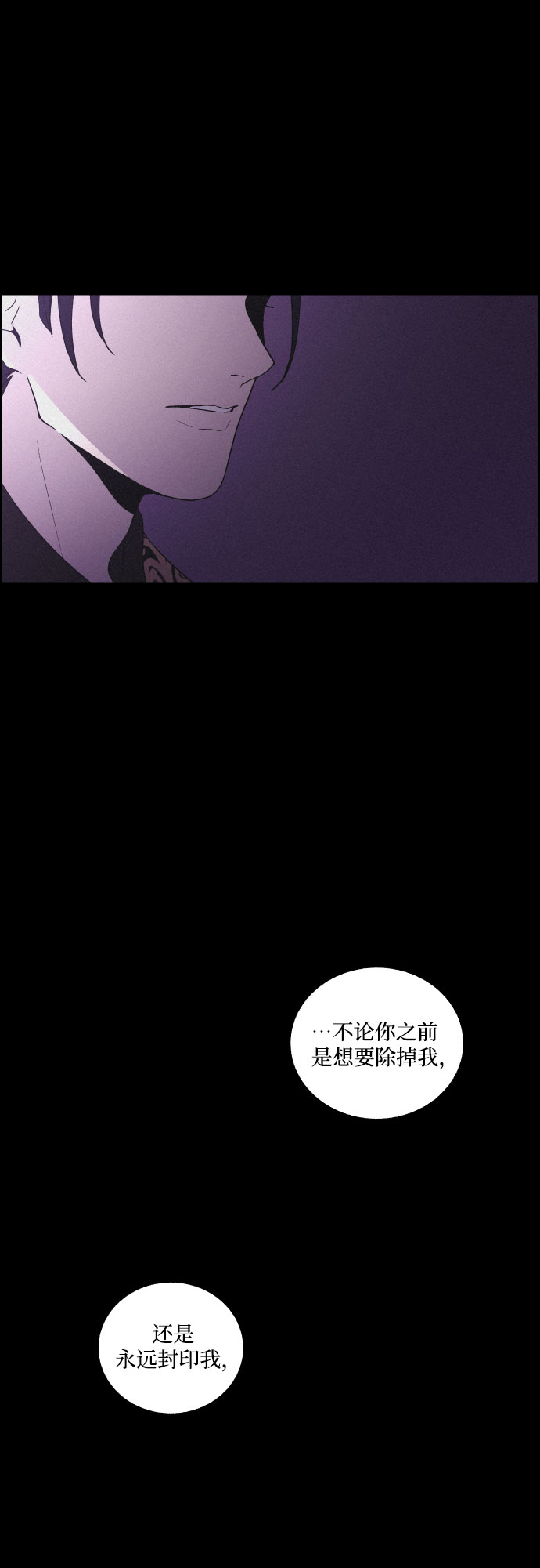 幻像戀歌 - [第41話] 我終於等到了你（1）(1/2) - 6