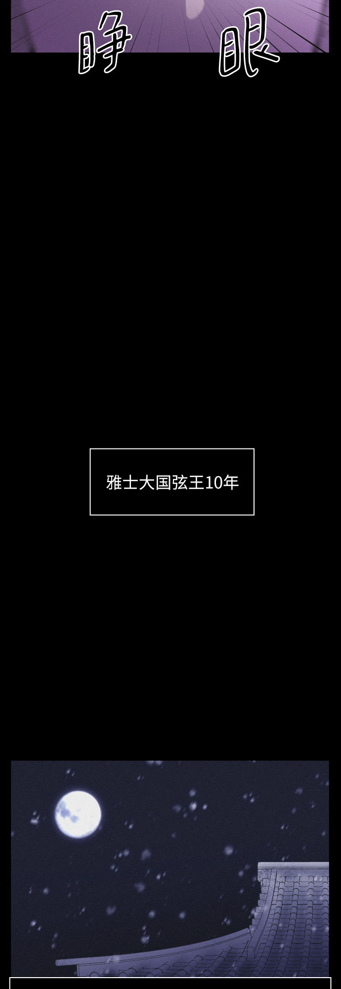 幻像恋歌 - [第43话] 走向黑暗(1/2) - 1