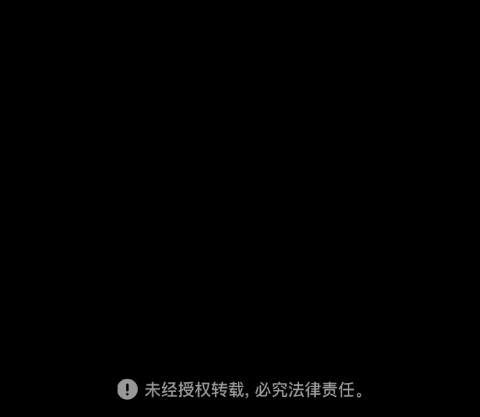 幻像恋歌 - [第43话] 走向黑暗(2/2) - 1