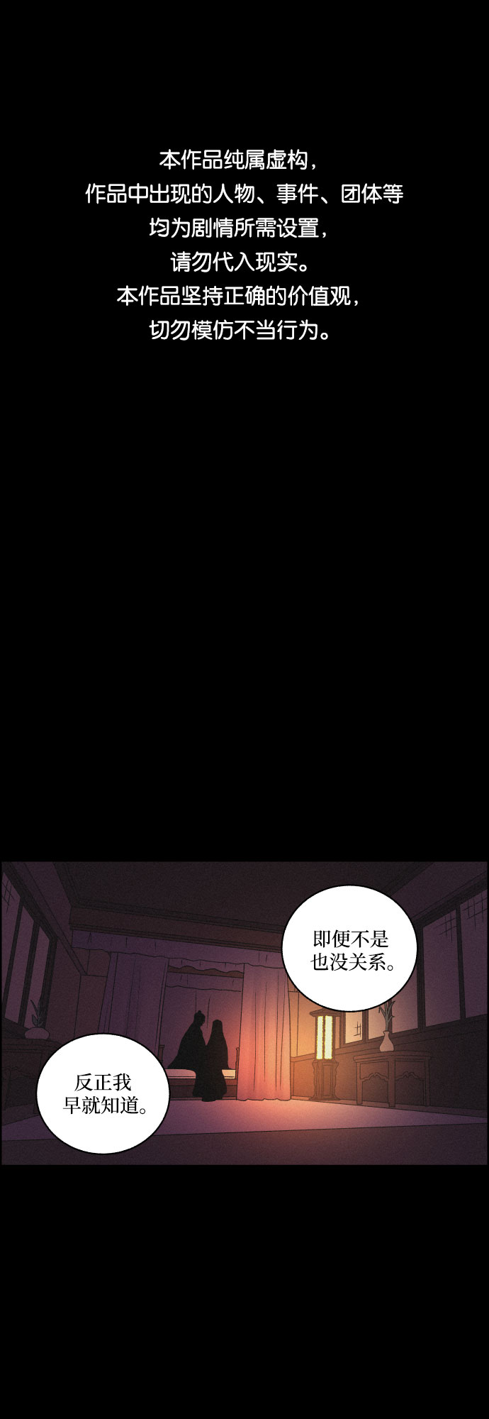 [第45话] 疼痛（2）0