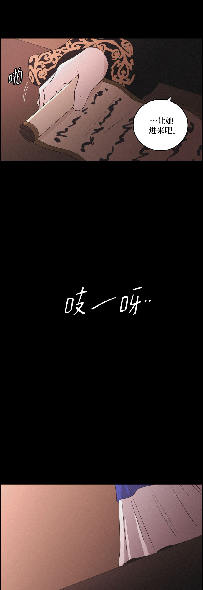 幻像恋歌 - [第51话] 风中残烛（1） - 7
