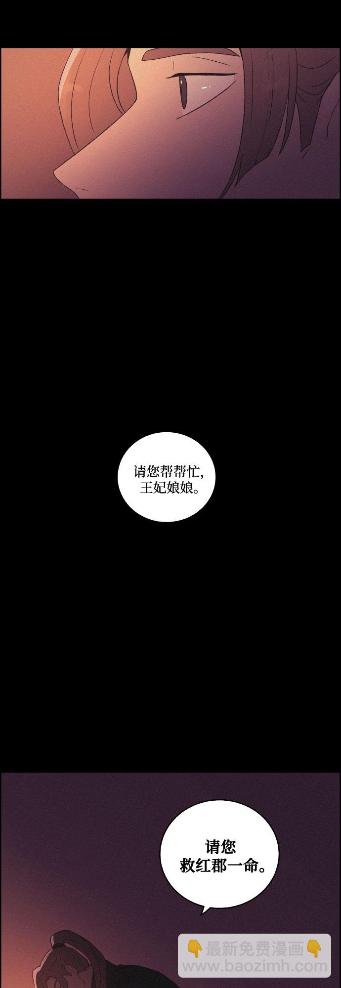 幻像戀歌 - [第53話] 風中殘燭（3） - 6