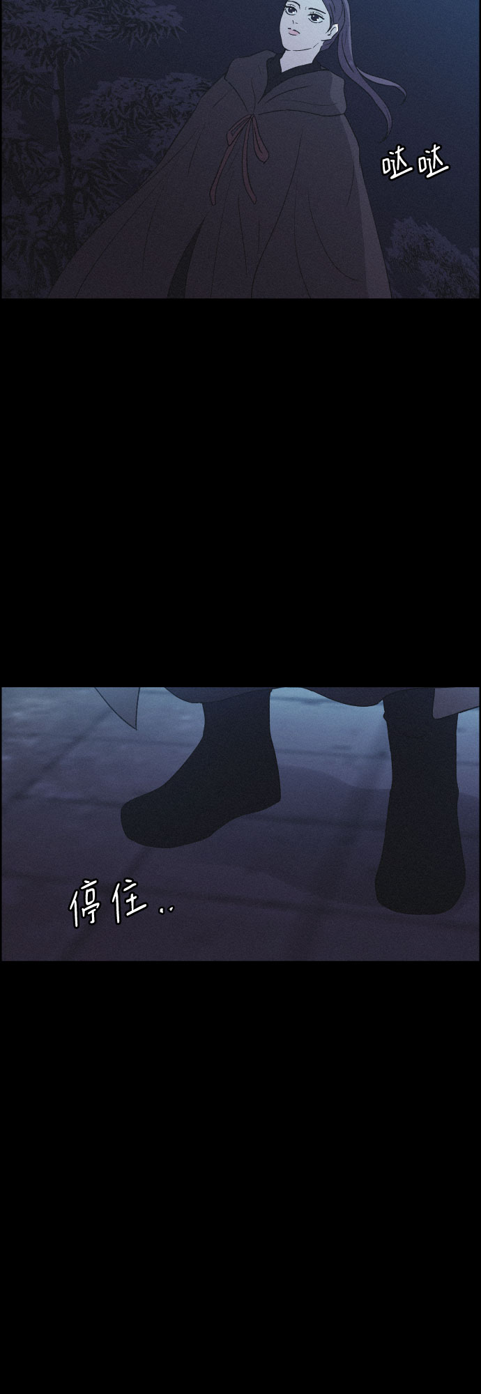 幻像恋歌 - [第55话] 爱慕之心和逆反之心（2） - 1