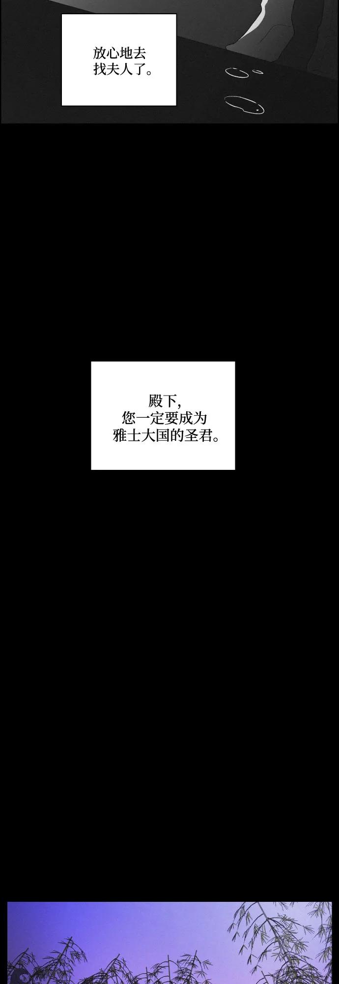 幻像恋歌 - [第69话] 面如死灰（3）(1/2) - 7