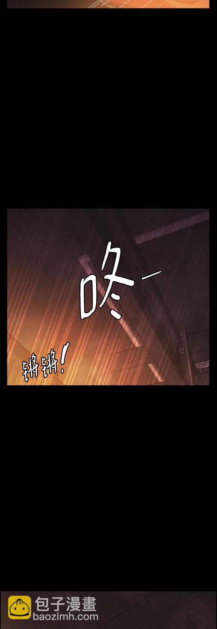 幻像恋歌 - [第79话] 回归的箭（1）(1/2) - 6