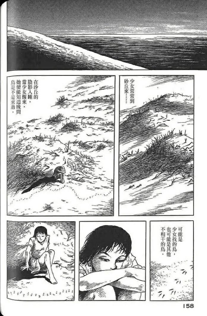 幻想鳥類物語 - 本牟智和氣(1/2) - 4