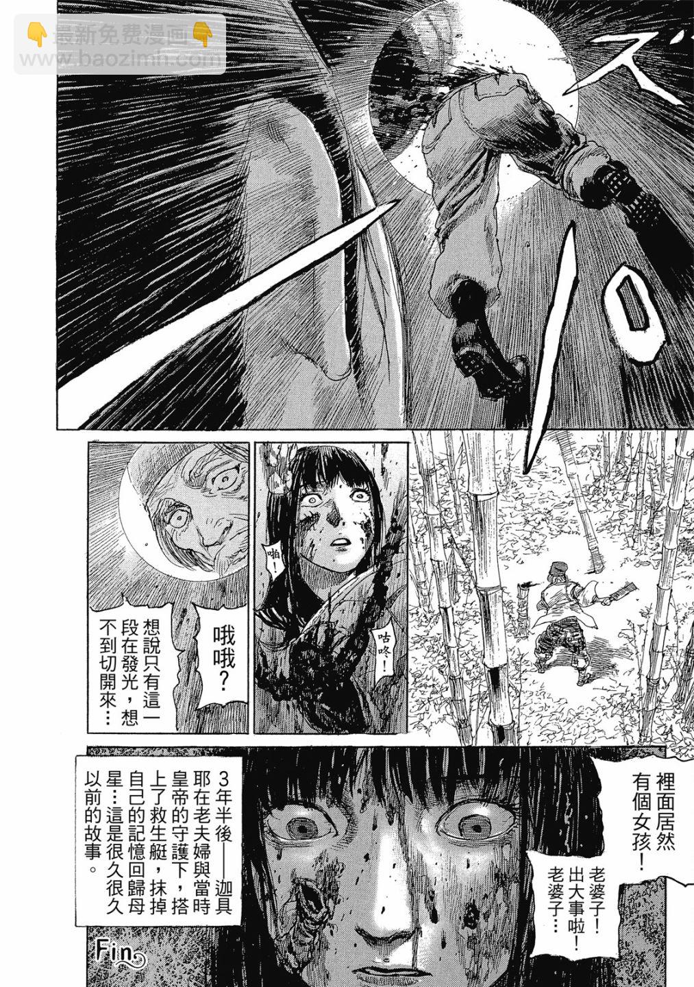 幻想女人國 - 第01卷(2/3) - 3