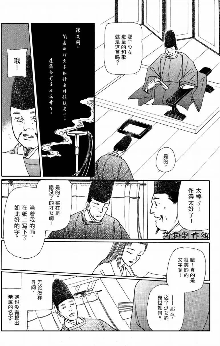 幻想绮贴 - 玉藻前01回(1/2) - 2