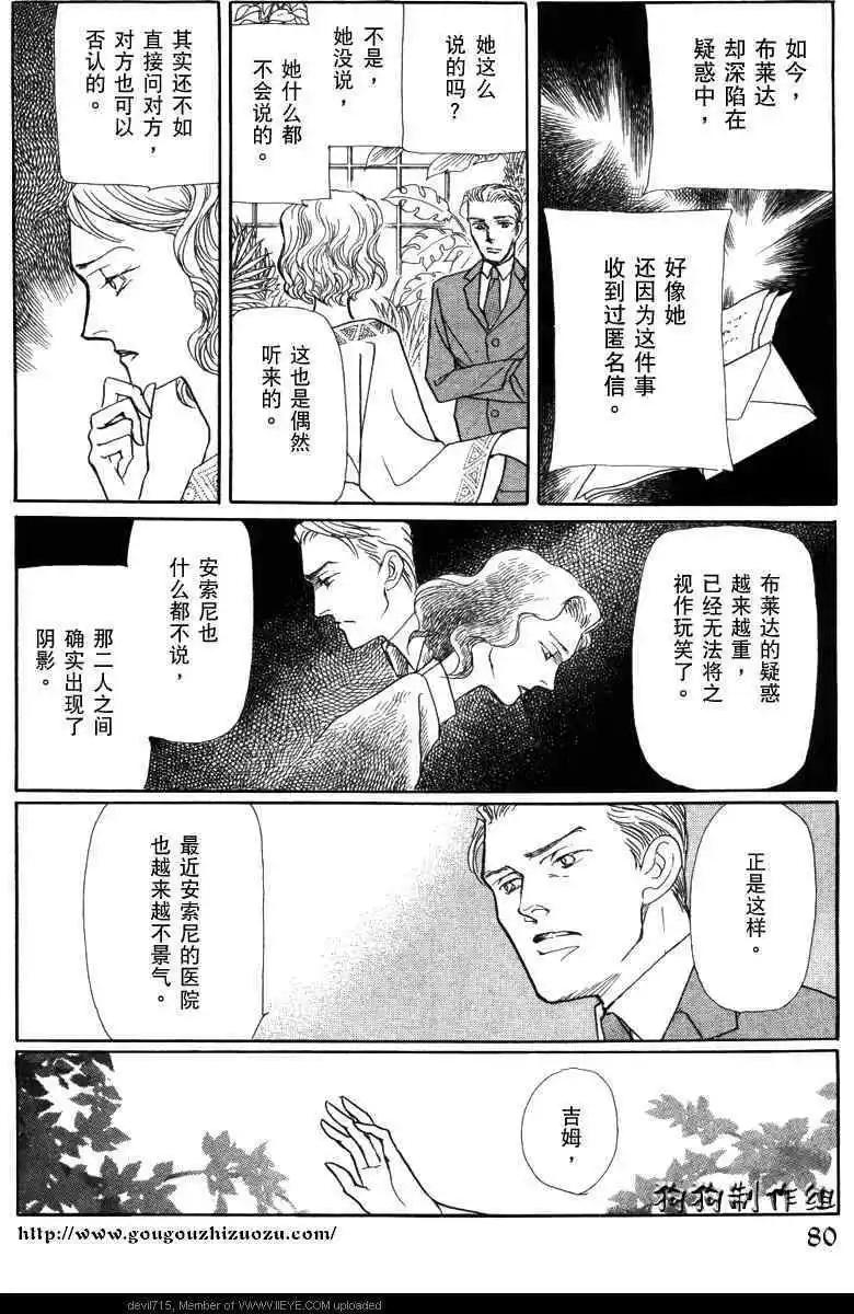 幻想綺貼 - 新篇02 - 3