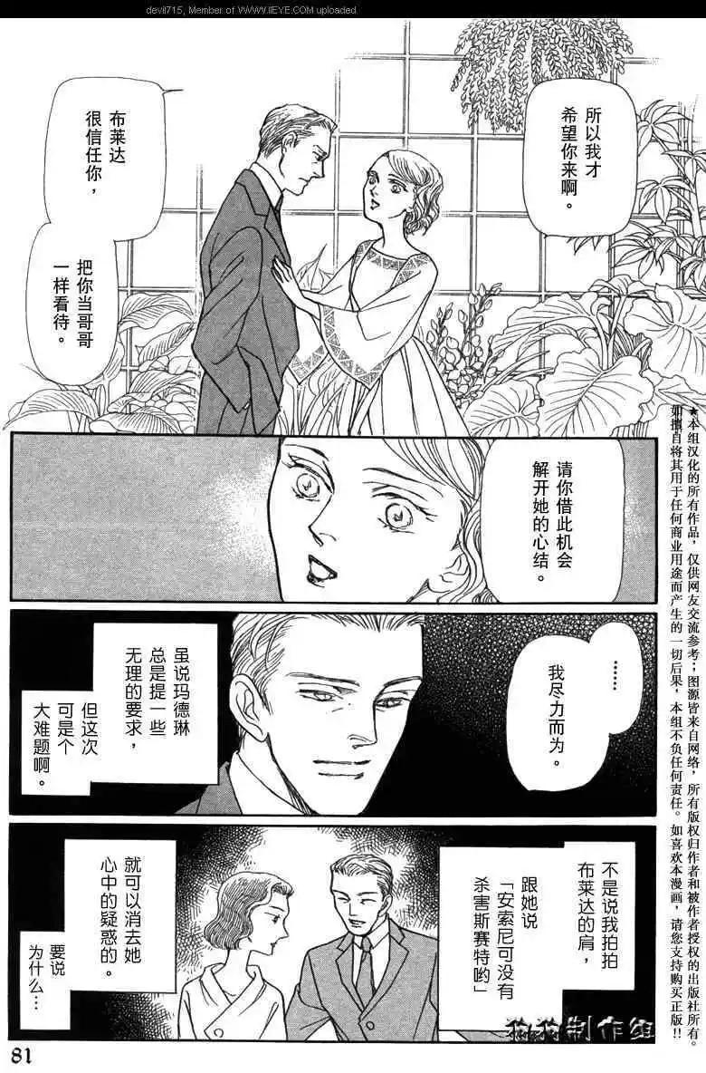 幻想綺貼 - 新篇02 - 4